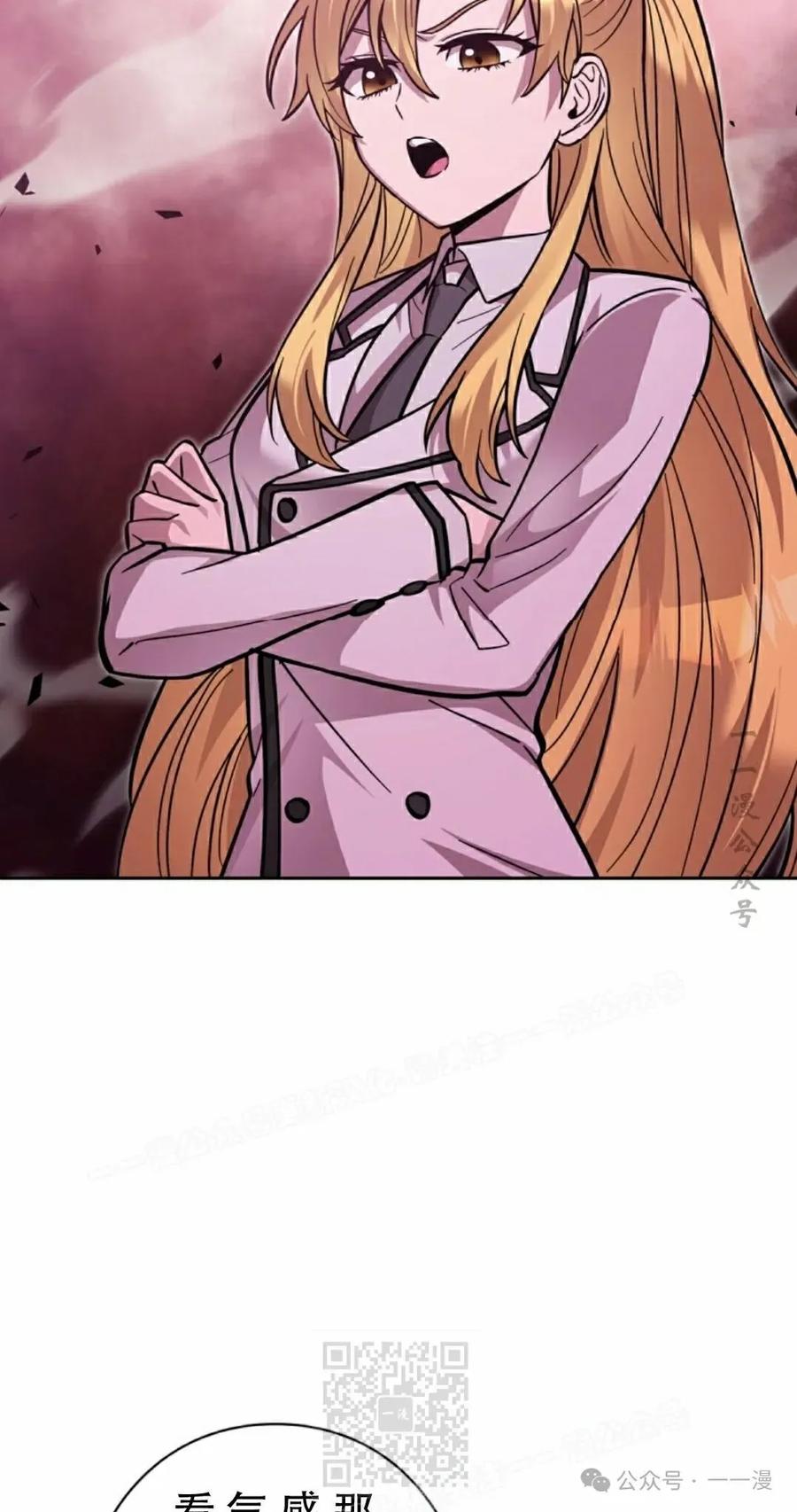 《女主角们想杀我》第28集 第78页