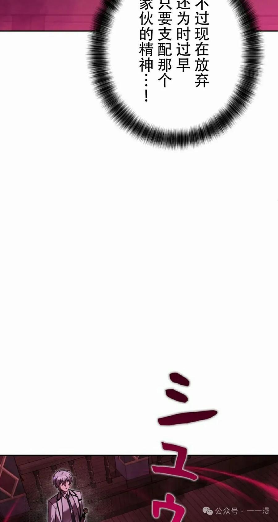 《女主角们想杀我》第28集 第58页