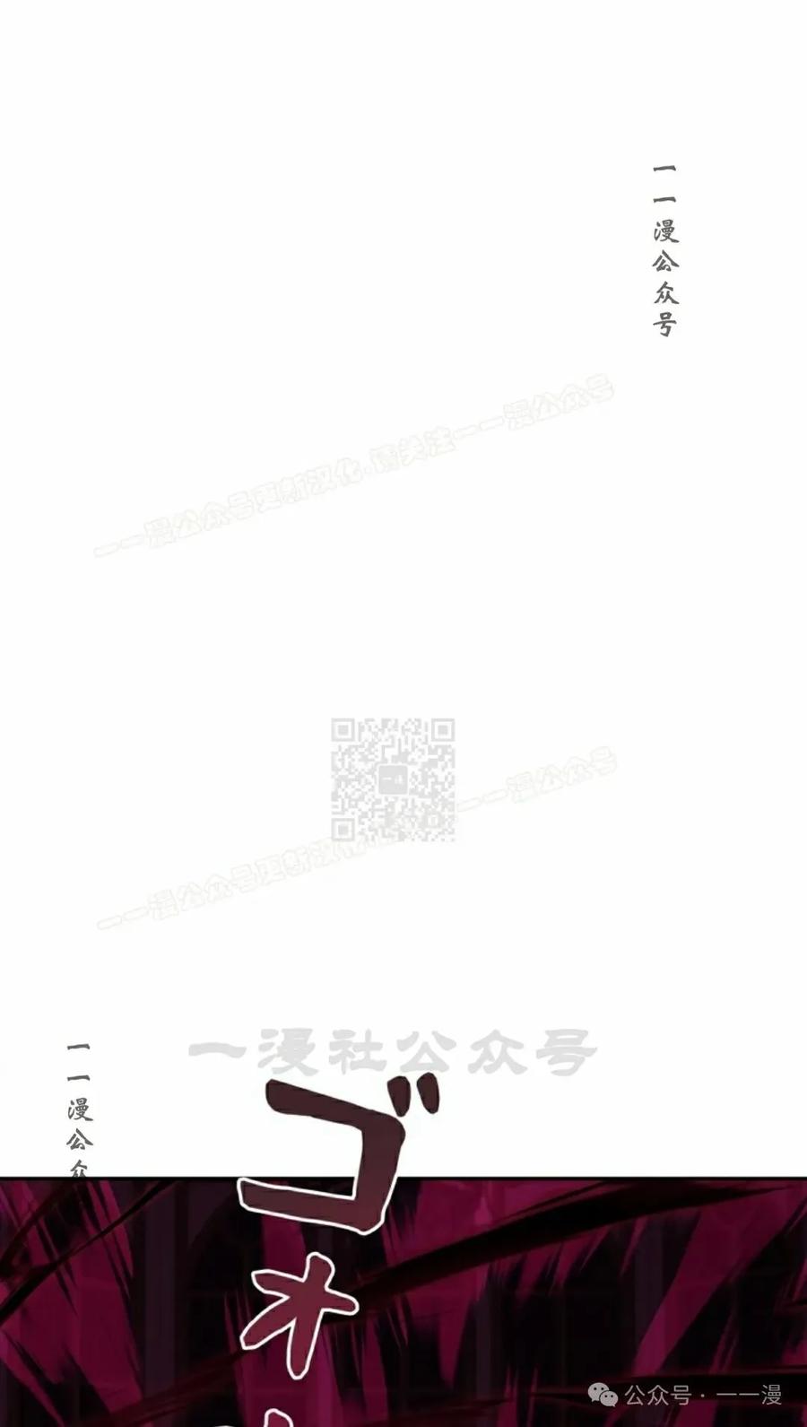 《女主角们想杀我》第28集 第27页