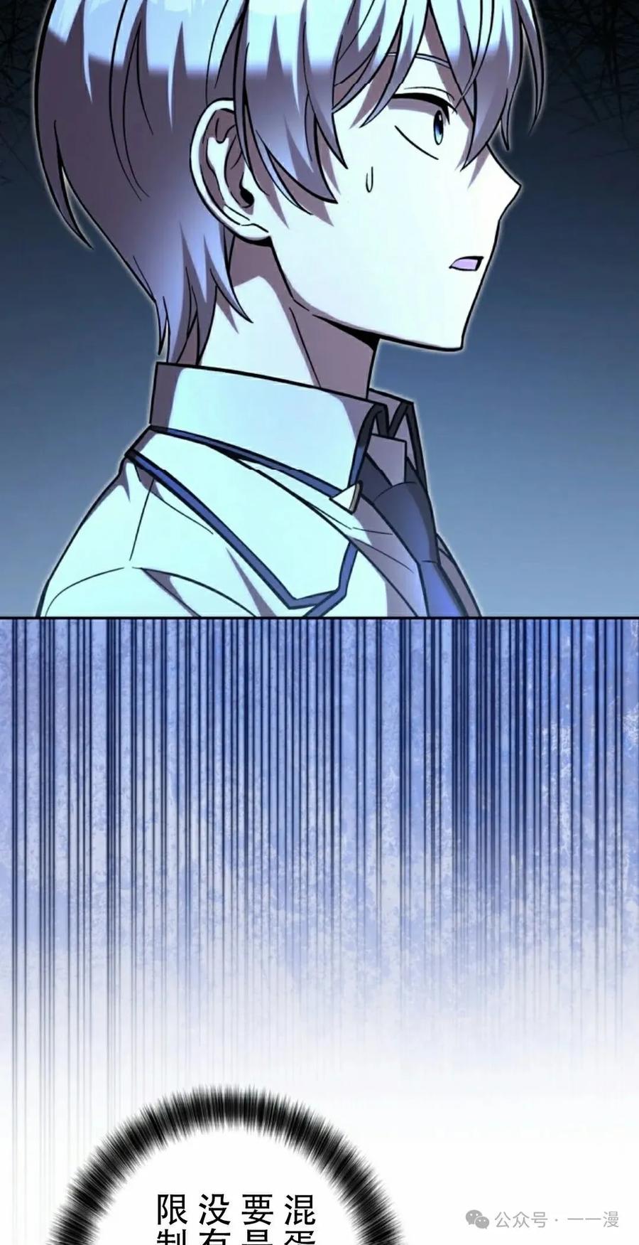 《女主角们想杀我》第28集 第91页