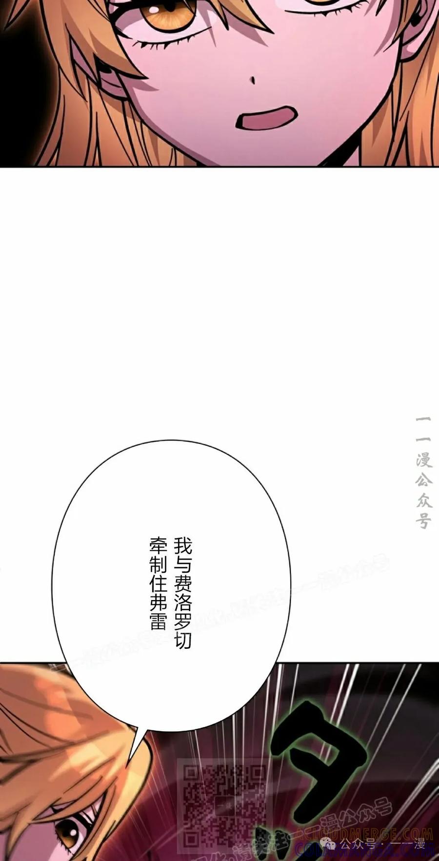 《女主角们想杀我》第29集 第29页