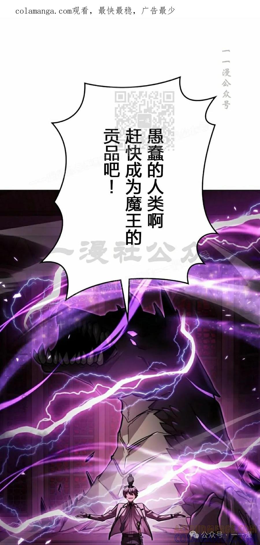《女主角们想杀我》第29集 第1页