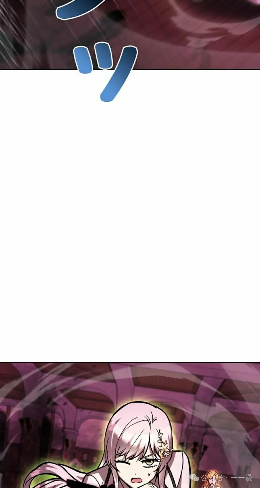 《女主角们想杀我》第29集 第38页