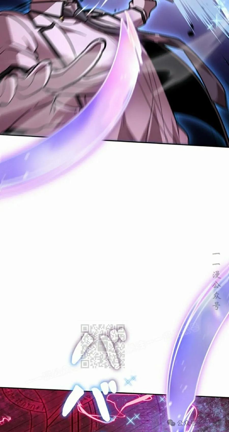 《女主角们想杀我》第29集 第43页
