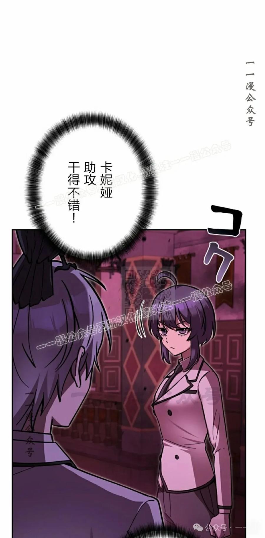 《女主角们想杀我》第29集 第7页