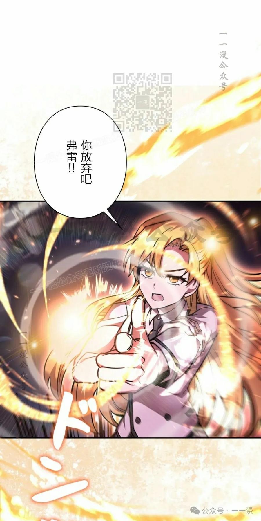 《女主角们想杀我》第29集 第51页