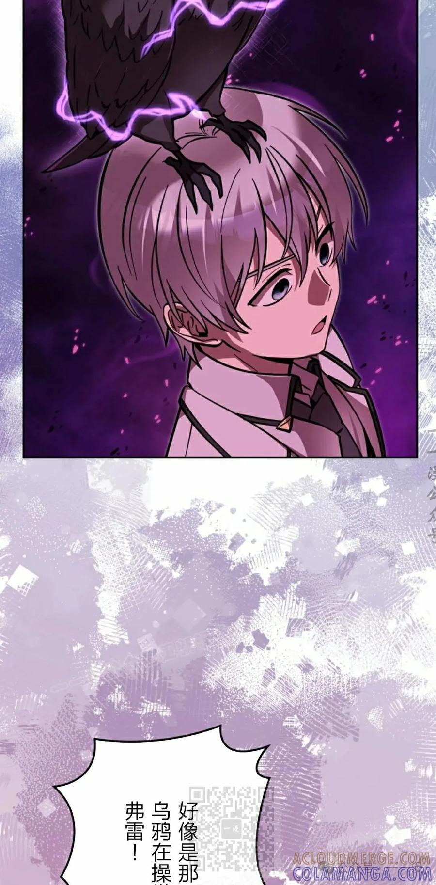 《女主角们想杀我》第29集 第9页