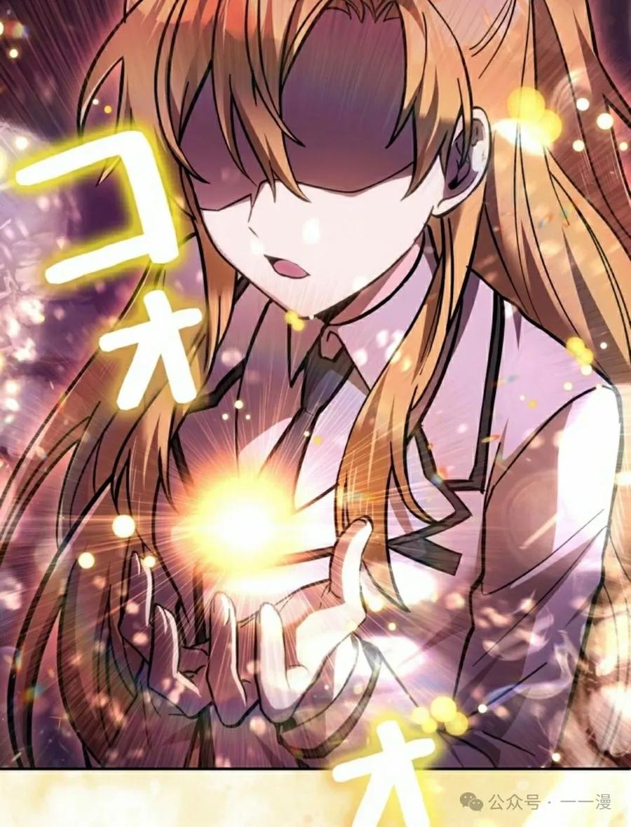 《女主角们想杀我》第29集 第12页