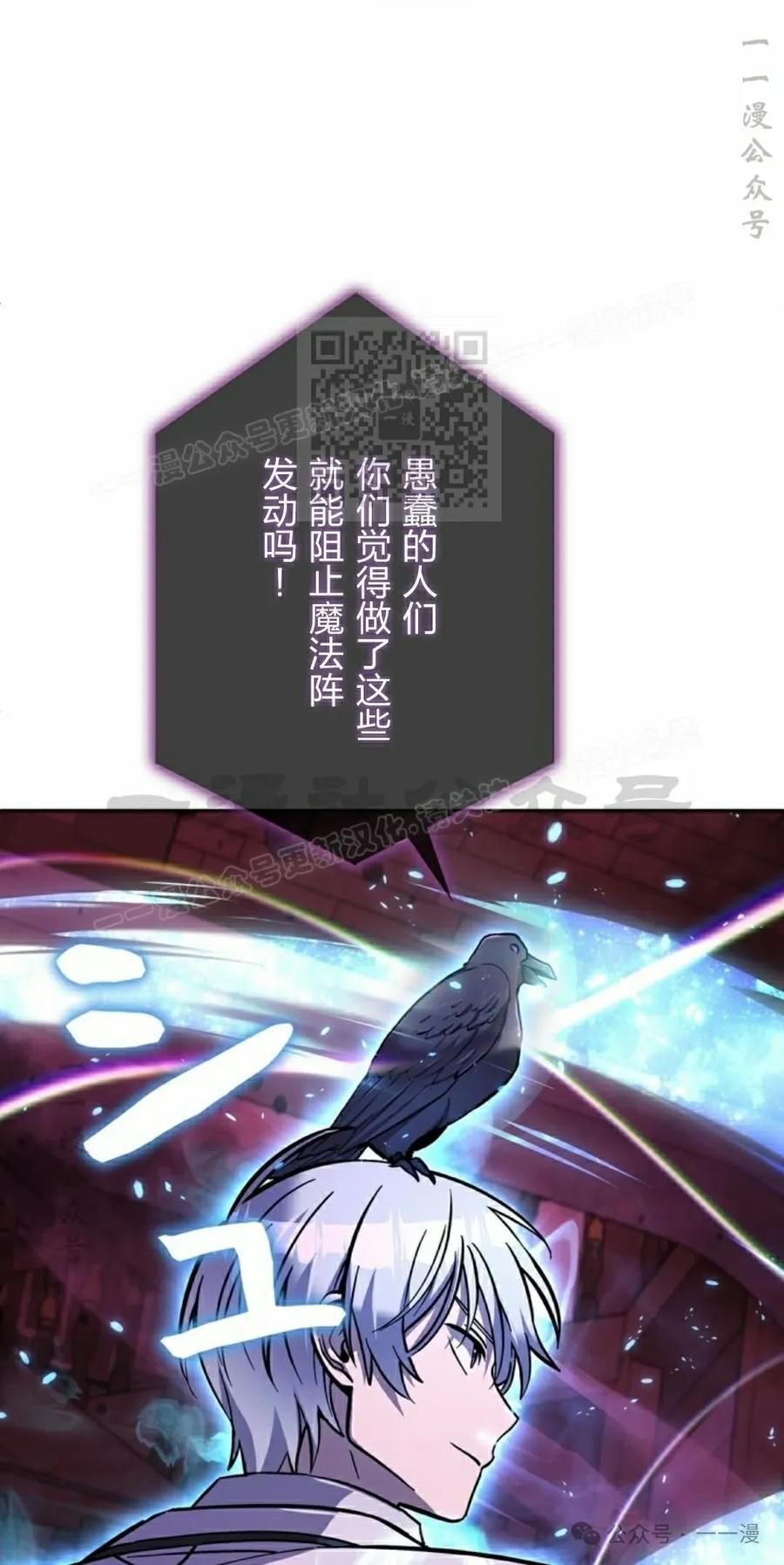 《女主角们想杀我》第29集 第56页