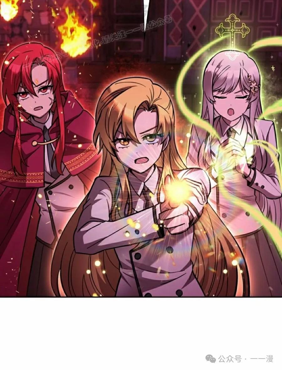 《女主角们想杀我》第29集 第14页