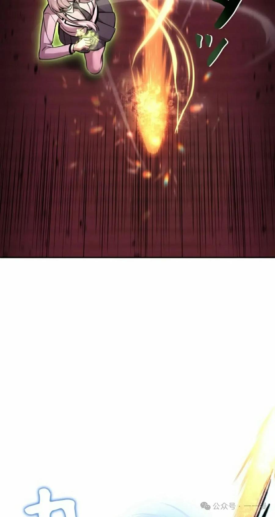 《女主角们想杀我》第29集 第32页
