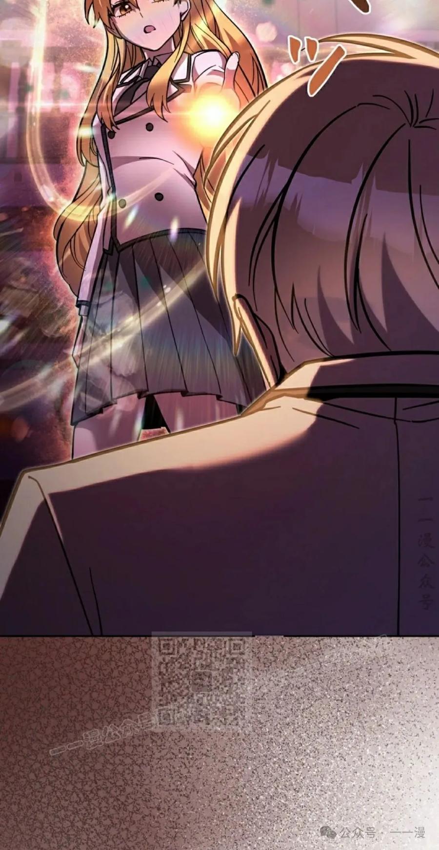 《女主角们想杀我》第29集 第72页