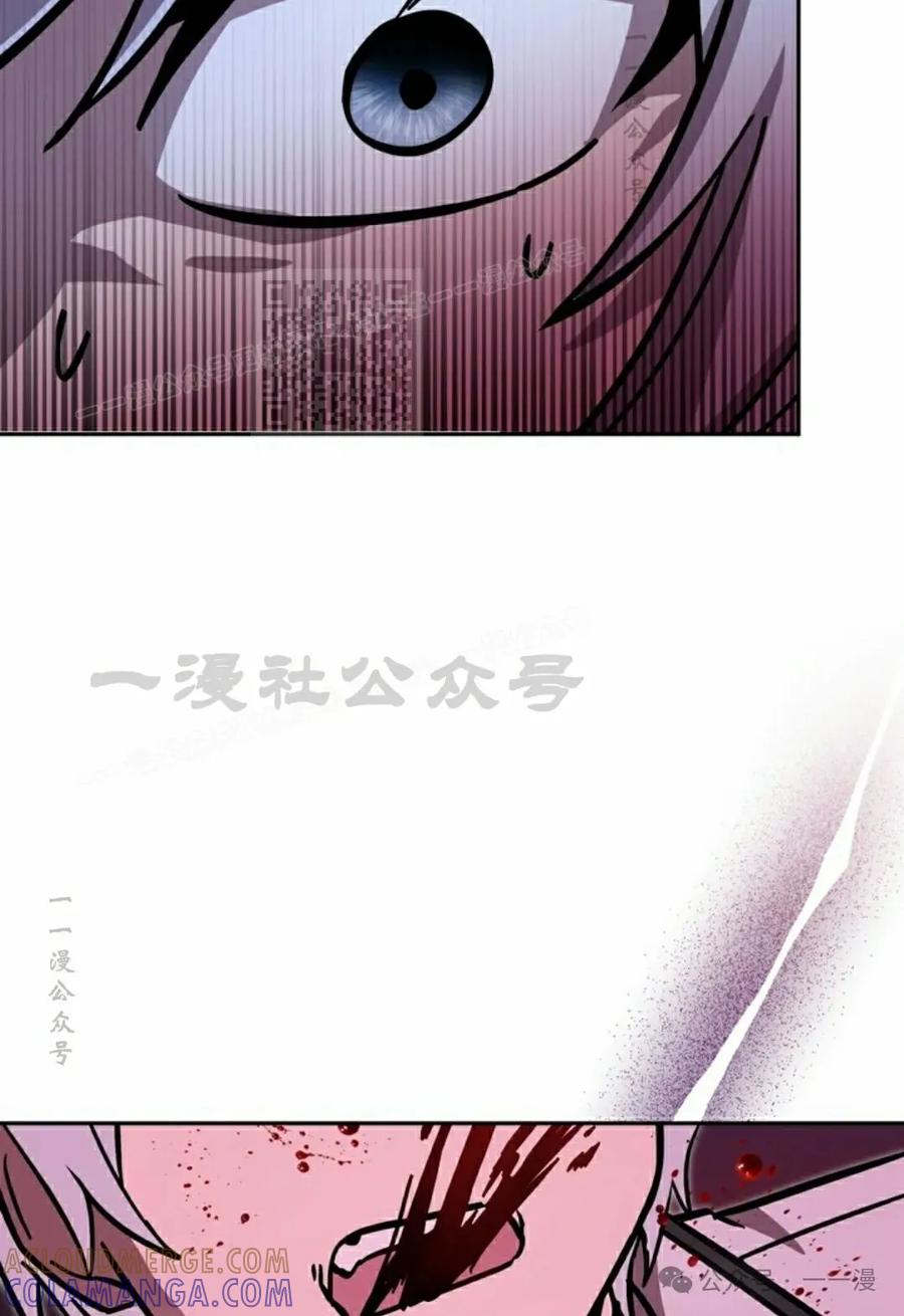 《女主角们想杀我》第29集 第65页