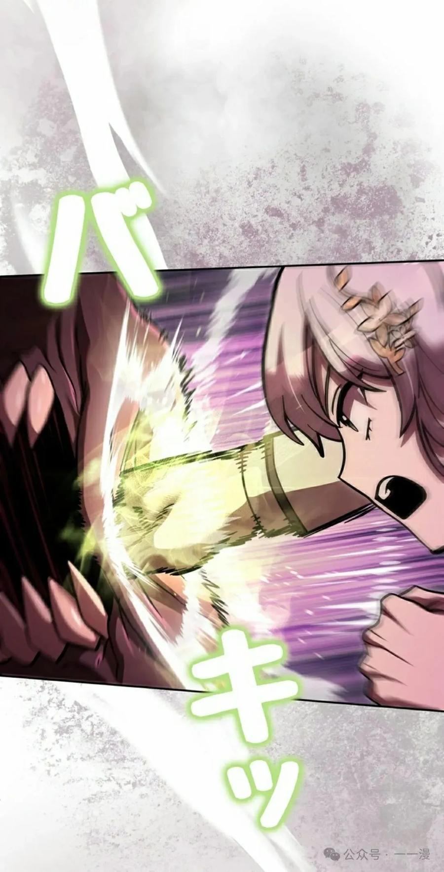 《女主角们想杀我》第29集 第22页