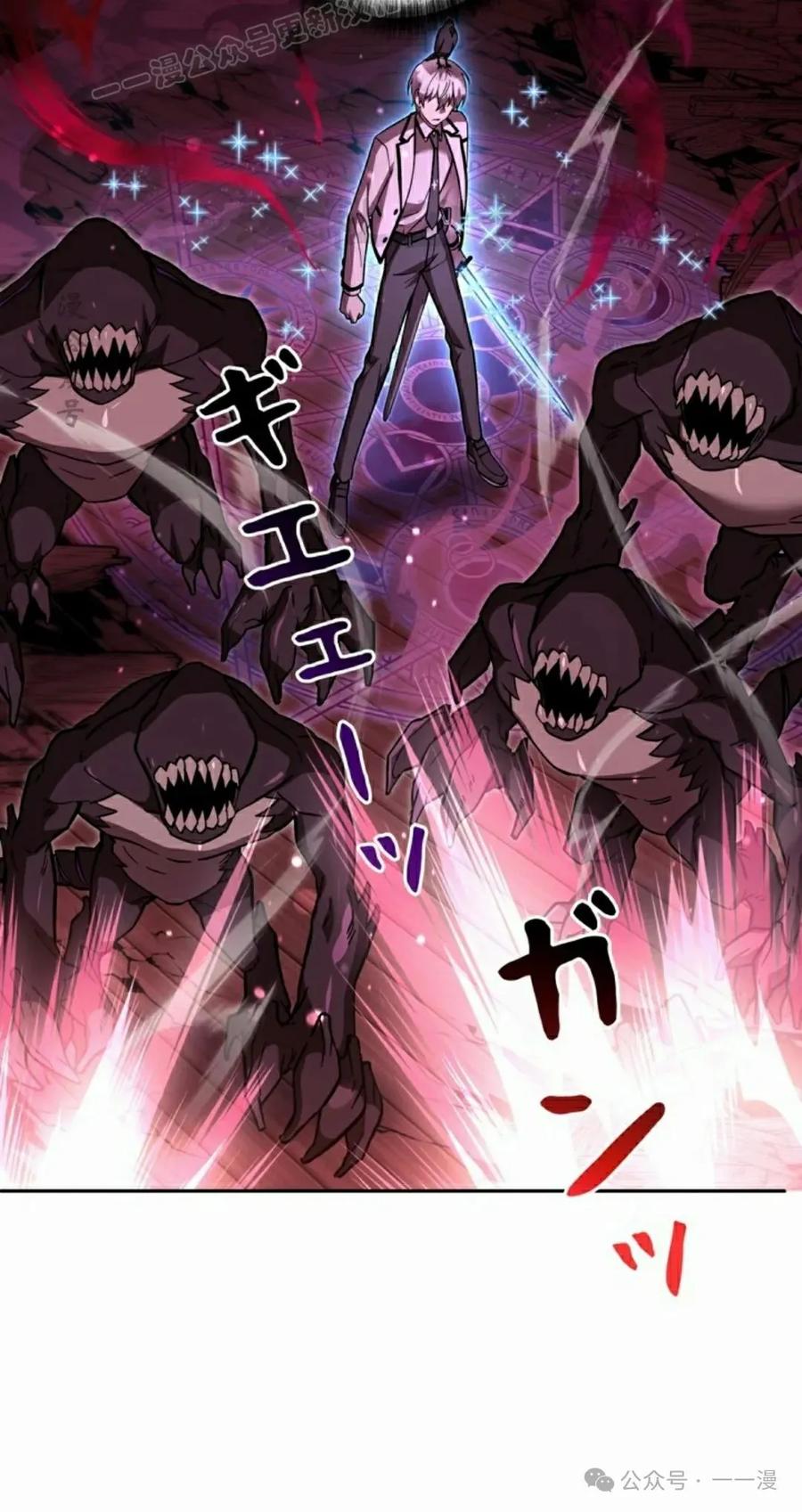 《女主角们想杀我》第29集 第50页