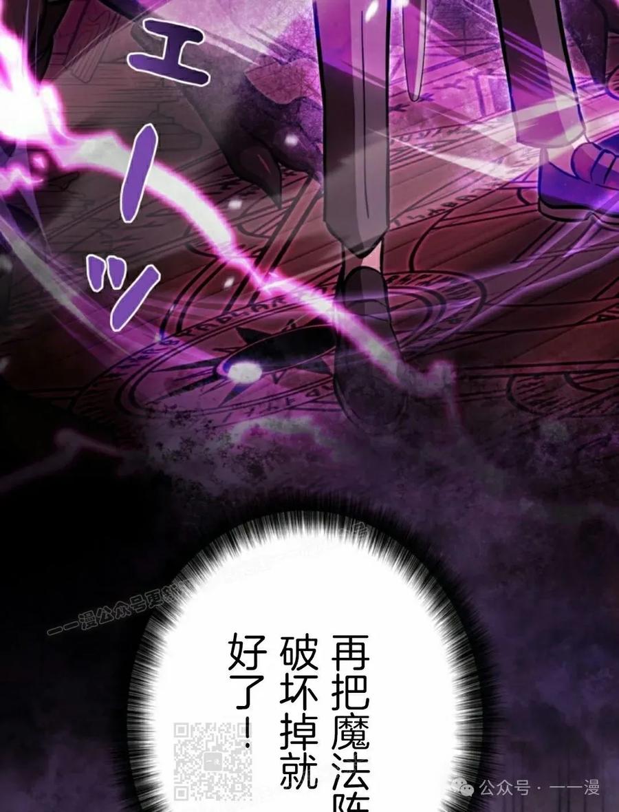 《女主角们想杀我》第29集 第19页
