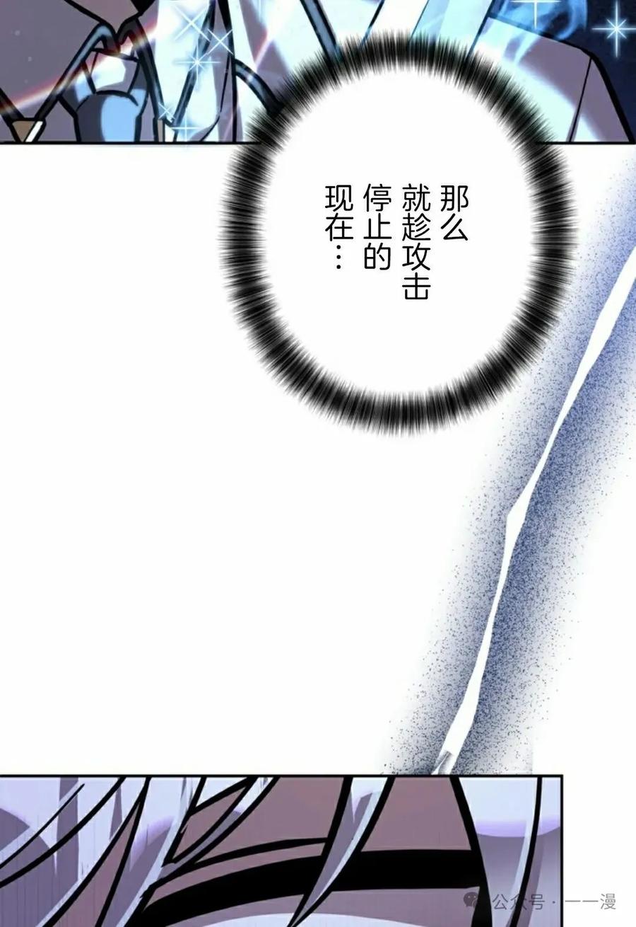 《女主角们想杀我》第29集 第64页