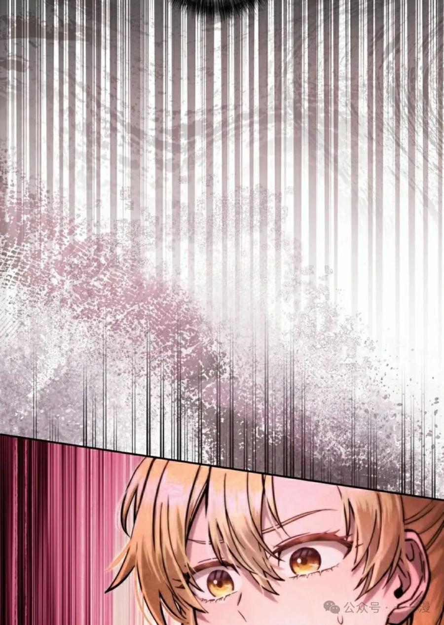 《女主角们想杀我》第29集 第107页