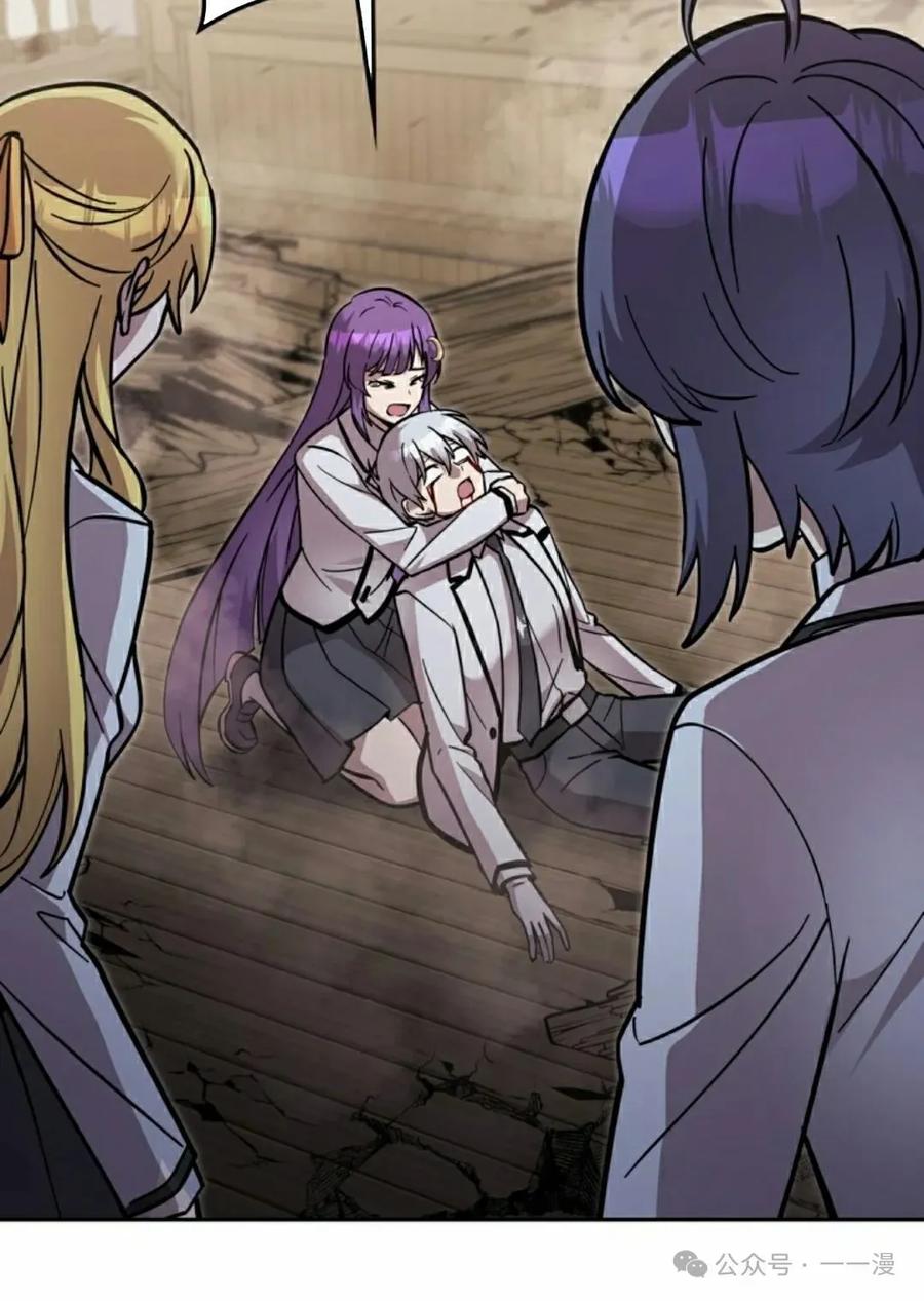 《女主角们想杀我》第29集 第104页