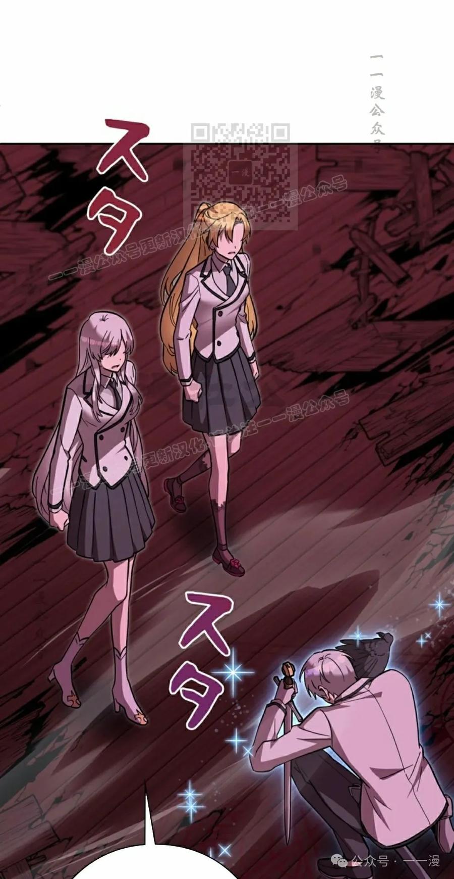 《女主角们想杀我》第29集 第70页