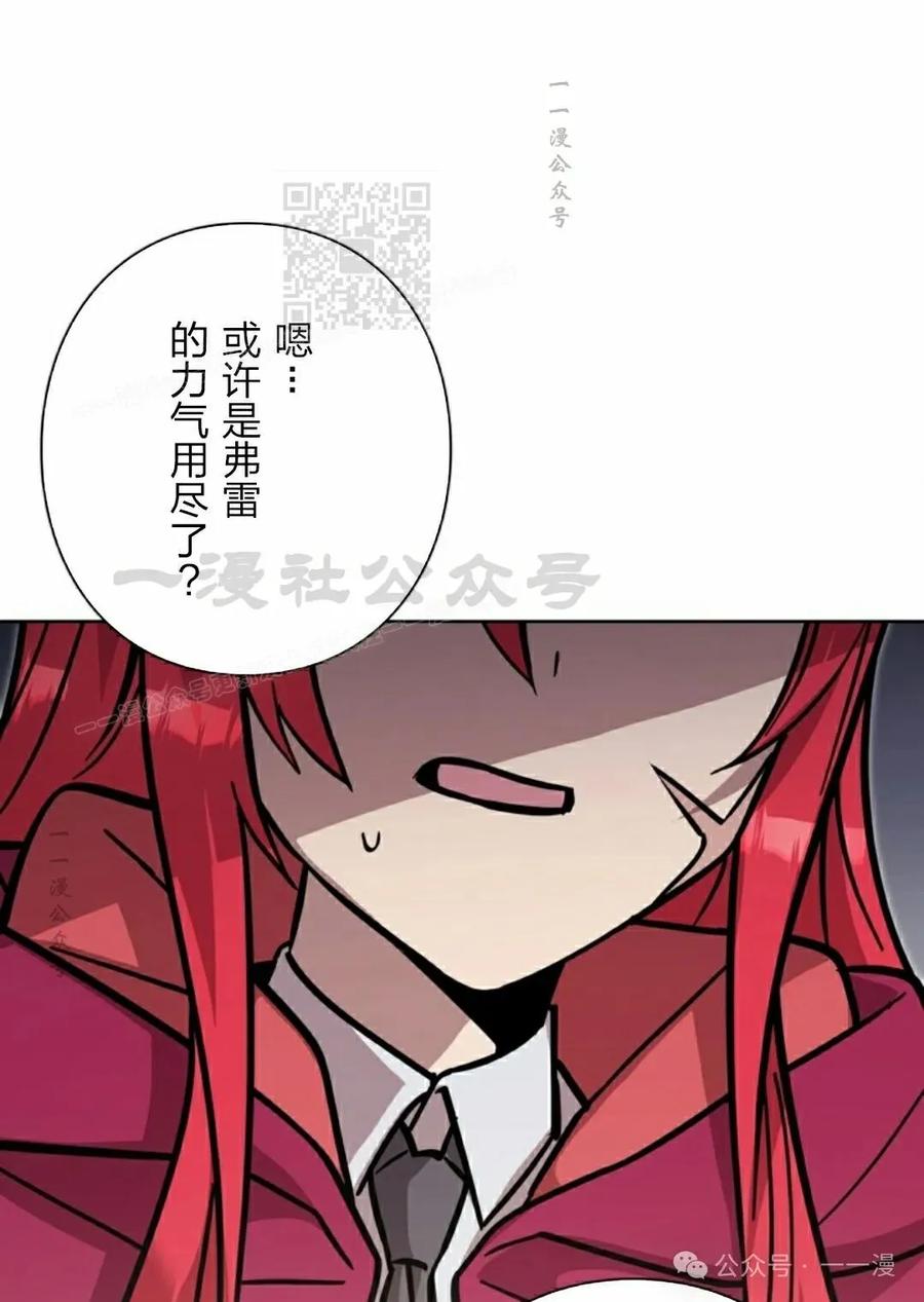 《女主角们想杀我》第29集 第100页