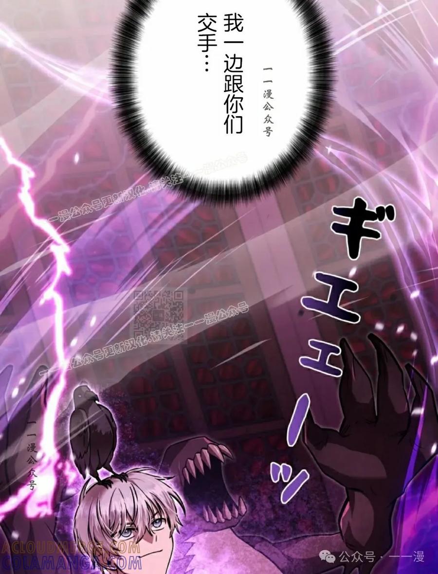 《女主角们想杀我》第29集 第17页