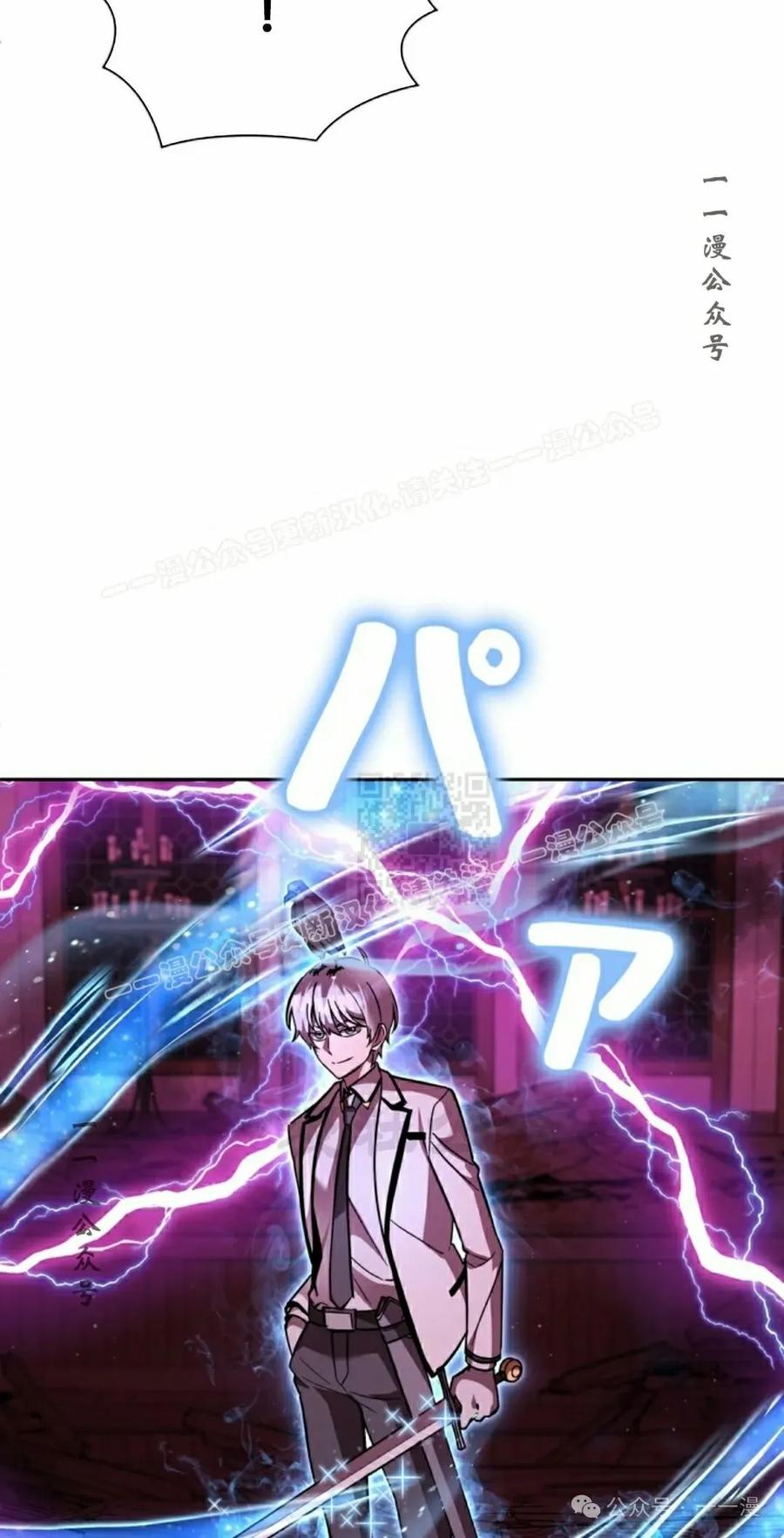 《女主角们想杀我》第29集 第27页