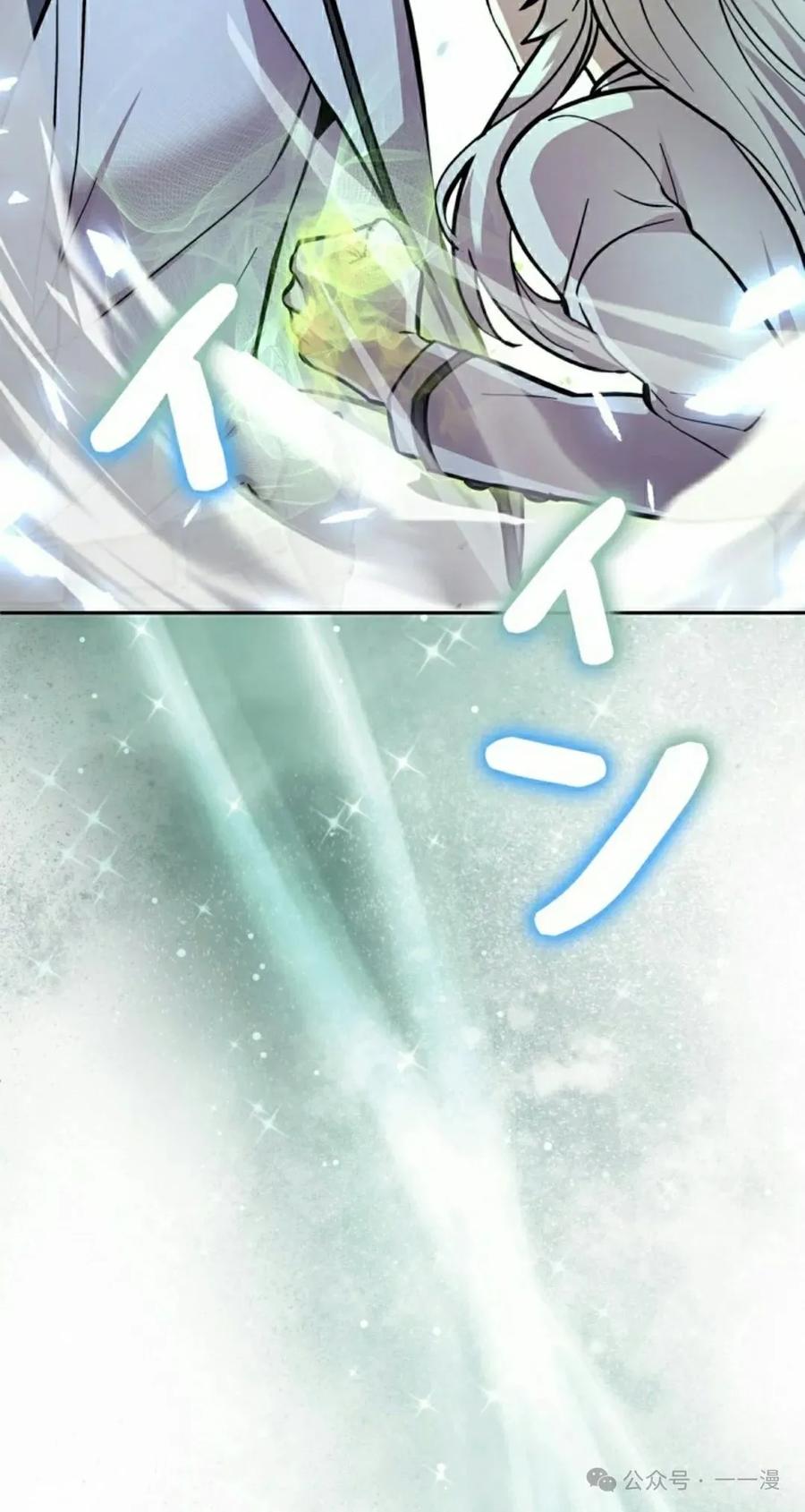 《女主角们想杀我》第29集 第35页