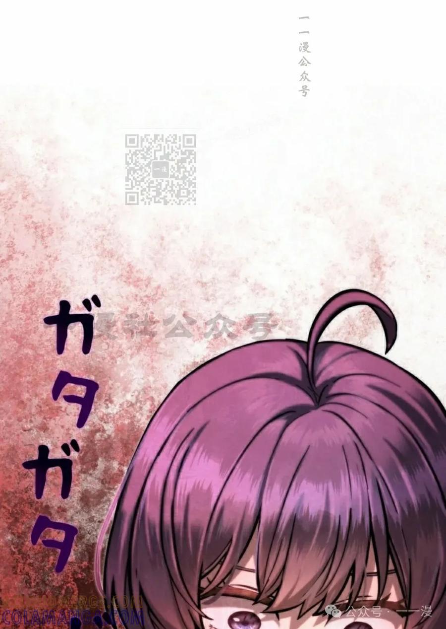 《女主角们想杀我》第29集 第105页