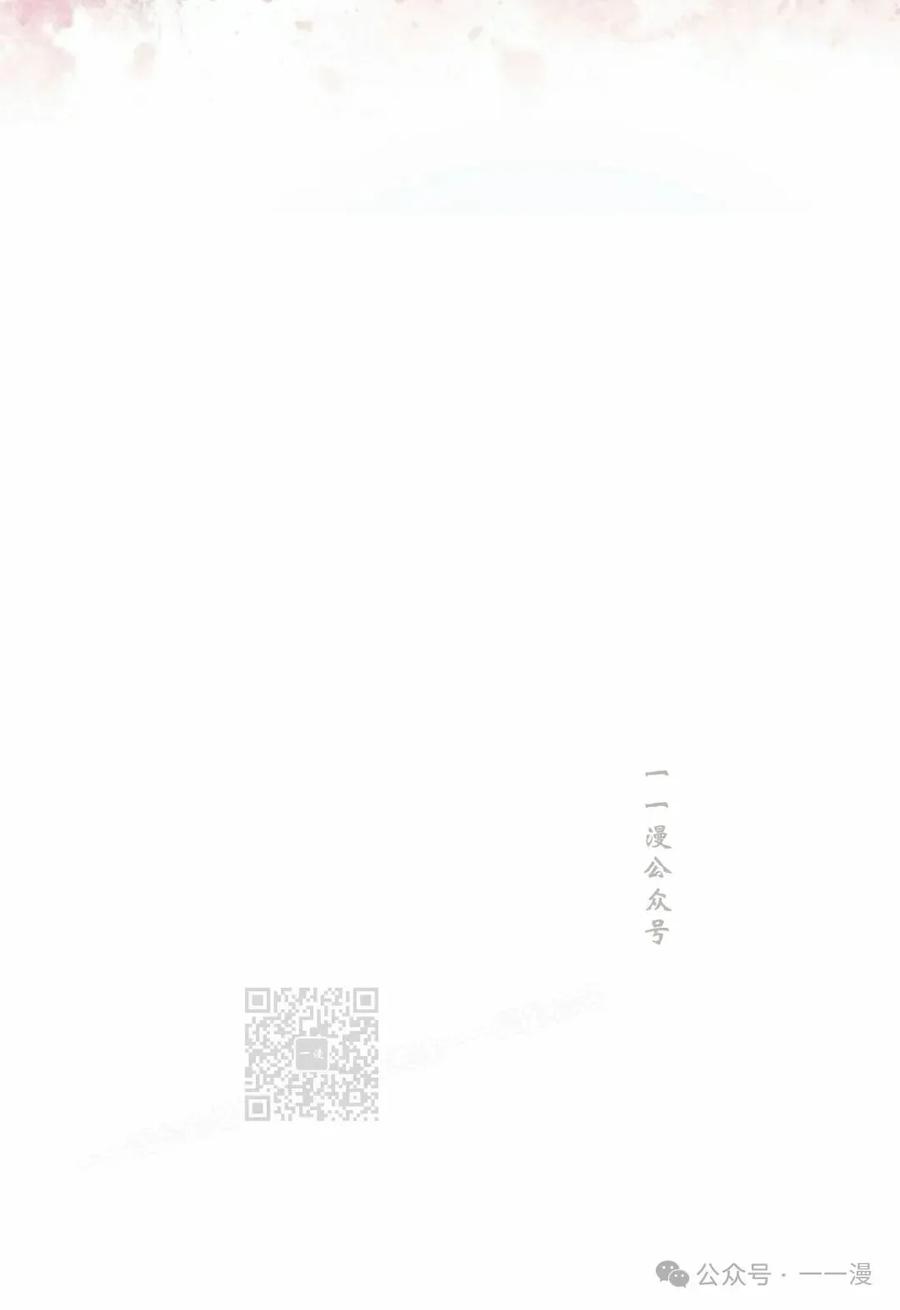 《女主角们想杀我》第29集 第62页