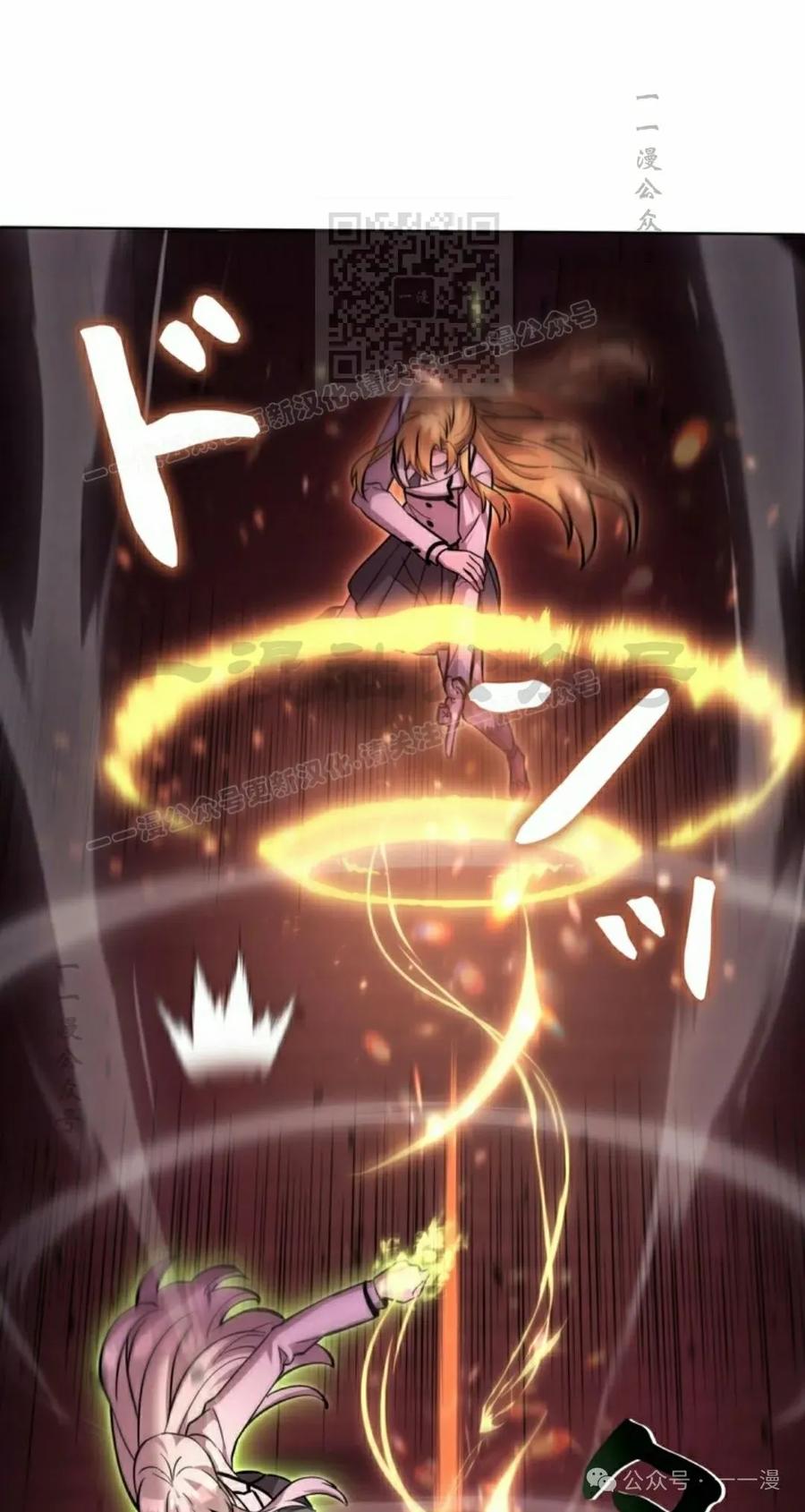 《女主角们想杀我》第29集 第31页