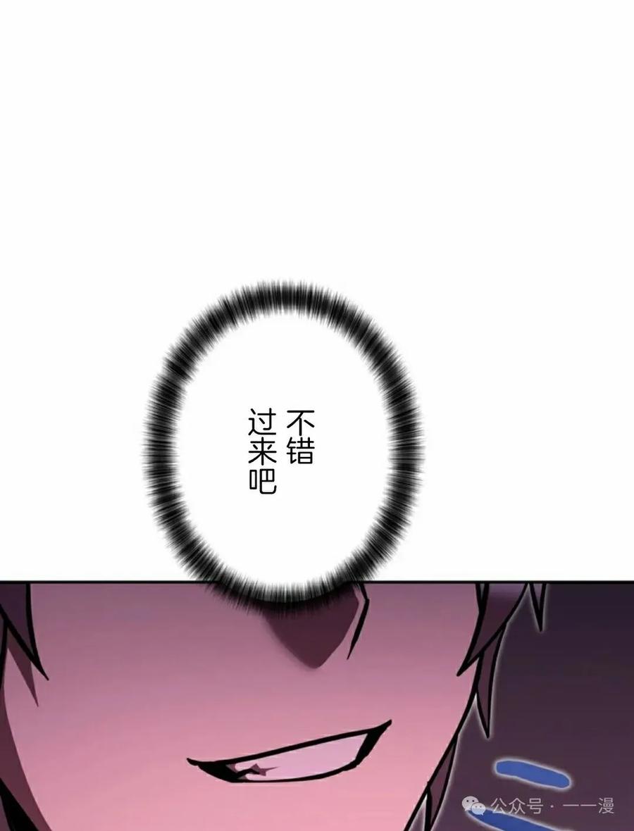《女主角们想杀我》第29集 第15页