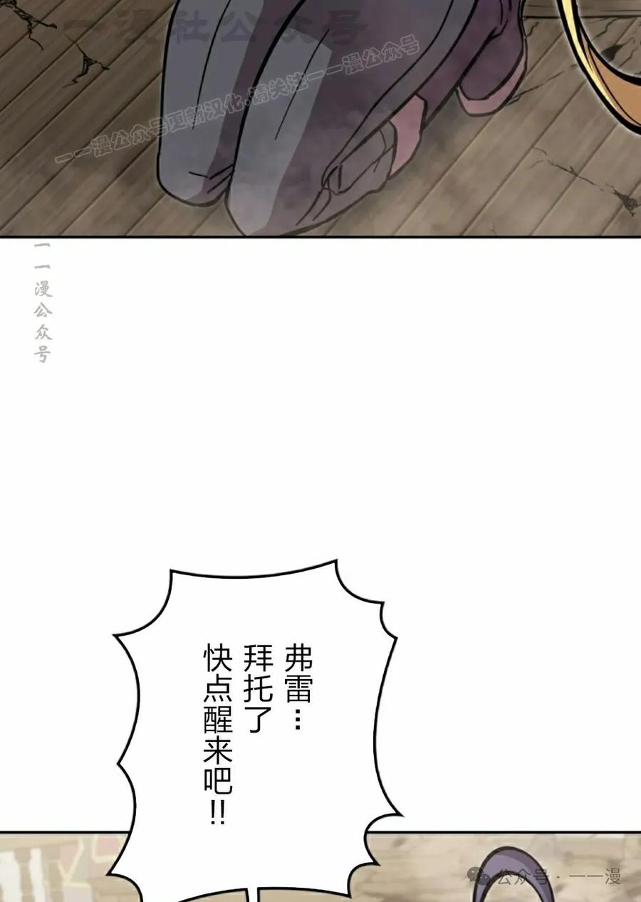 《女主角们想杀我》第29集 第103页