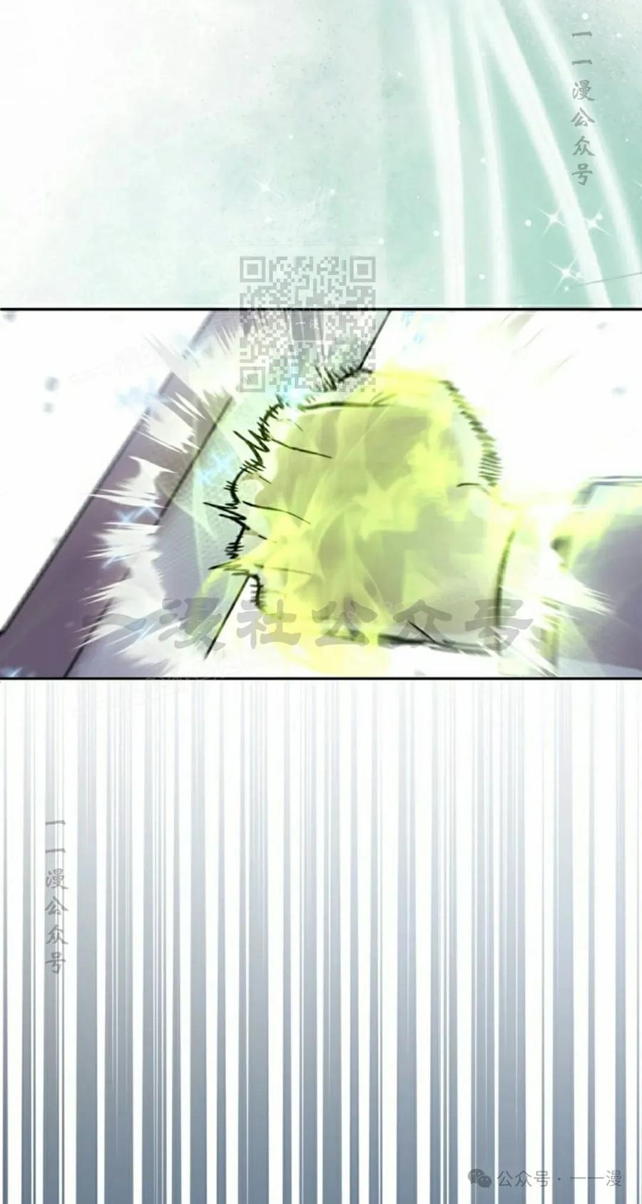 《女主角们想杀我》第29集 第36页