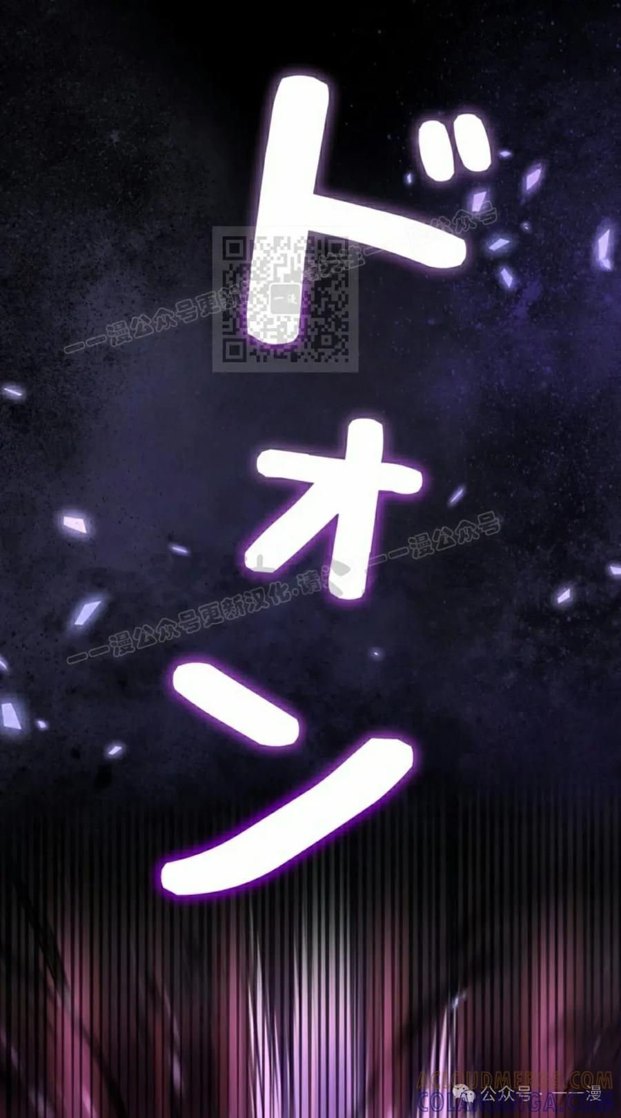 《女主角们想杀我》第29集 第85页