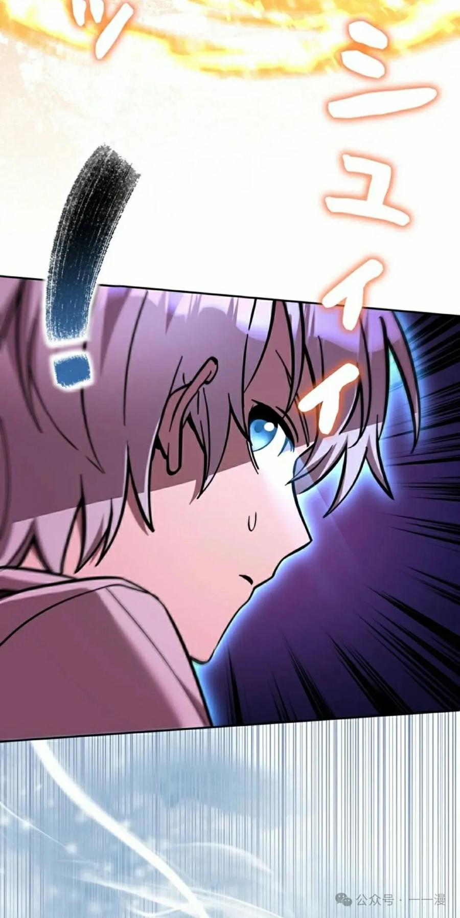 《女主角们想杀我》第29集 第52页