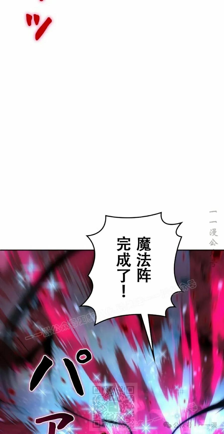 《女主角们想杀我》第29集 第78页