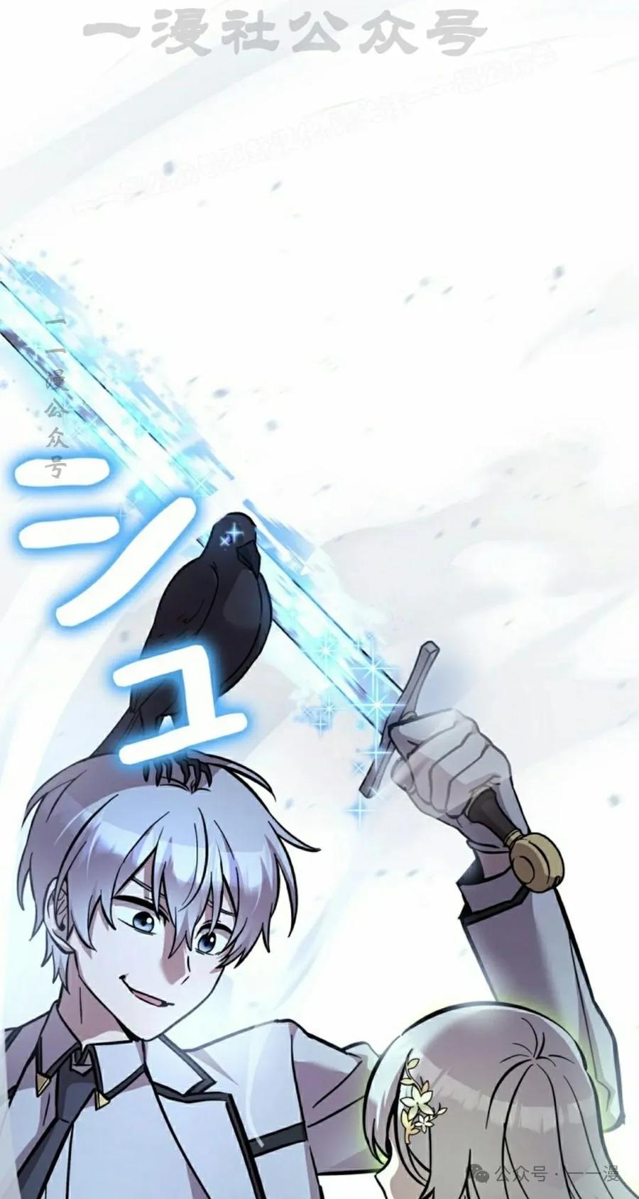 《女主角们想杀我》第29集 第34页