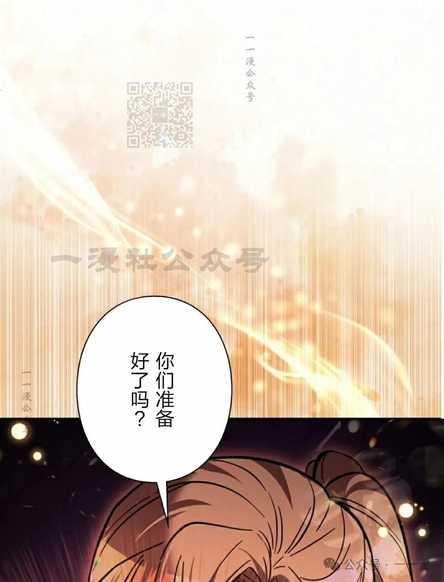 《女主角们想杀我》第29集 第11页