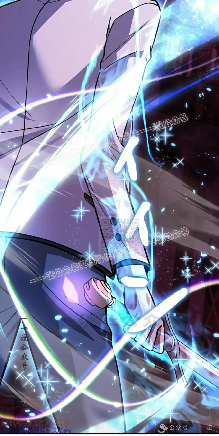 《女主角们想杀我》第29集 第57页