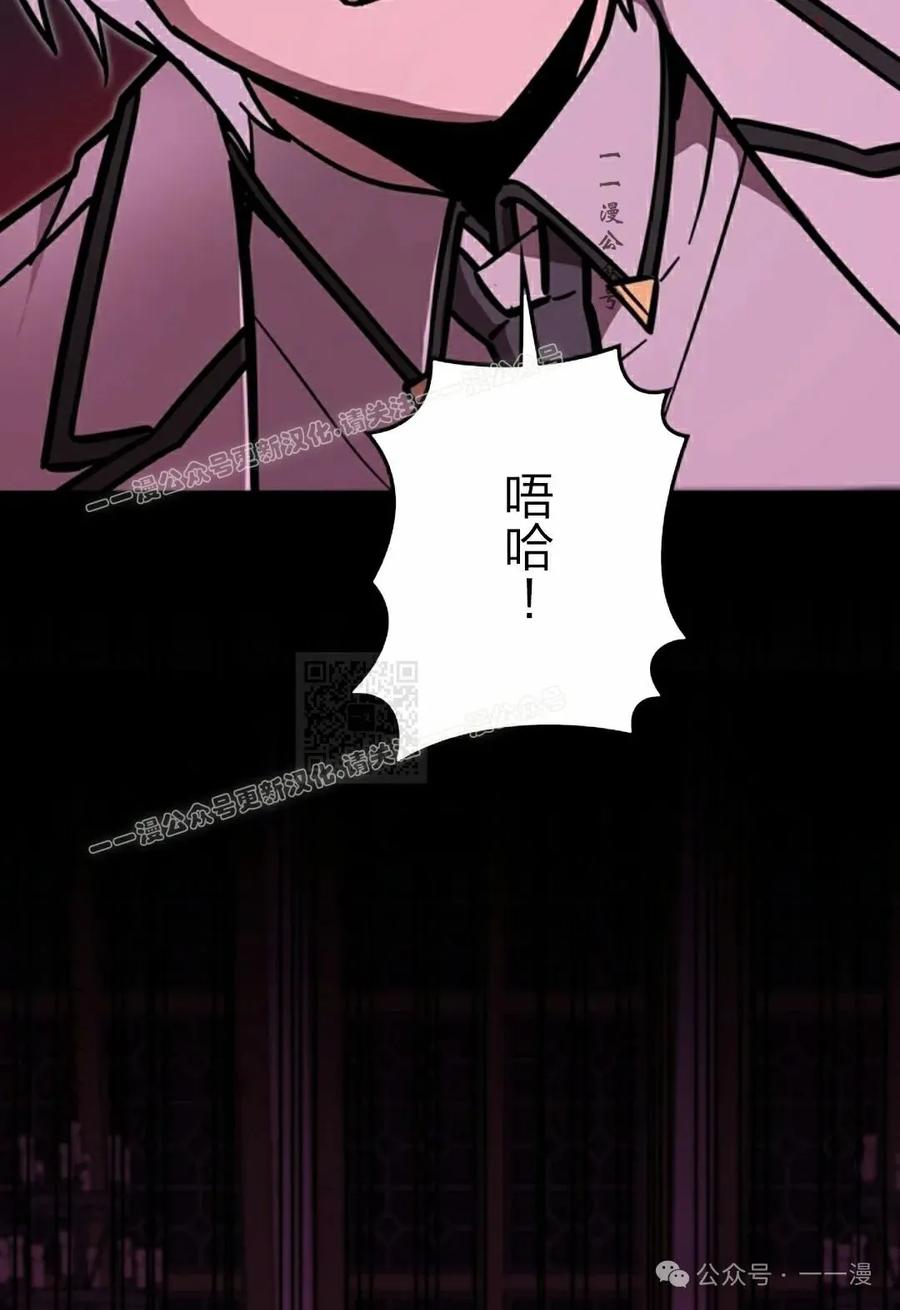 《女主角们想杀我》第29集 第66页