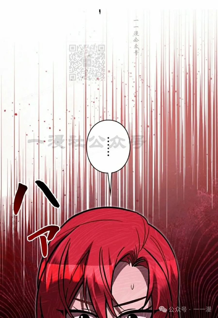 《女主角们想杀我》第29集 第60页