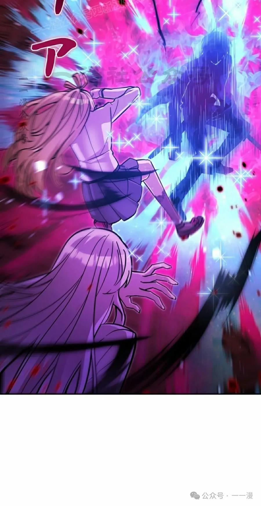 《女主角们想杀我》第29集 第79页