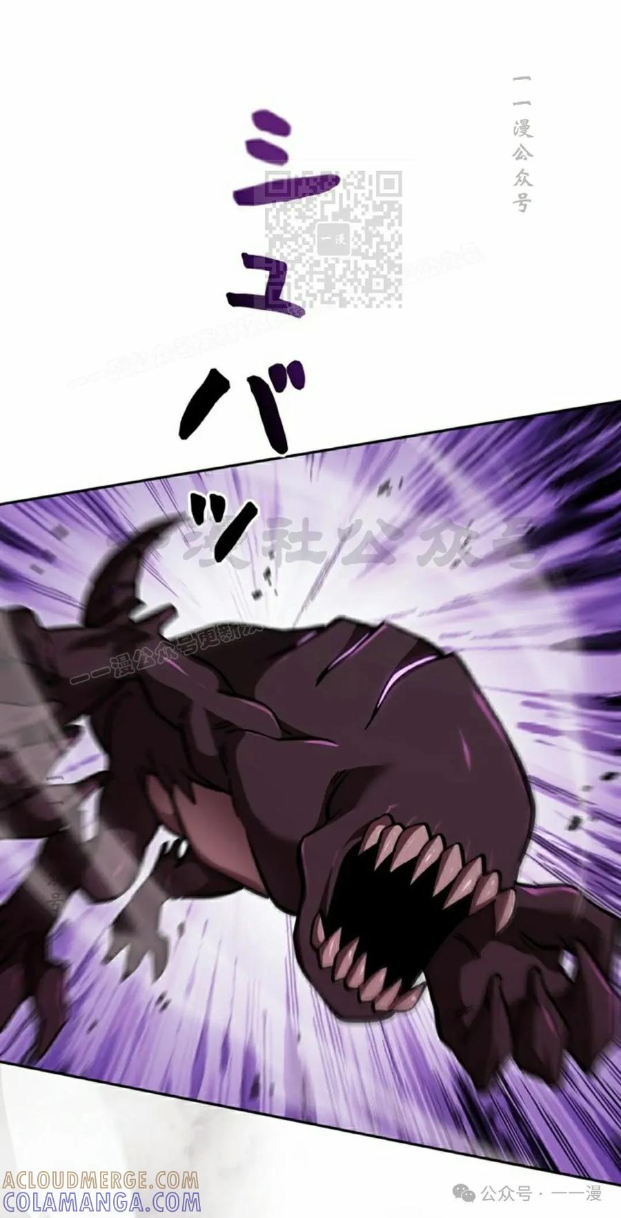 《女主角们想杀我》第29集 第21页