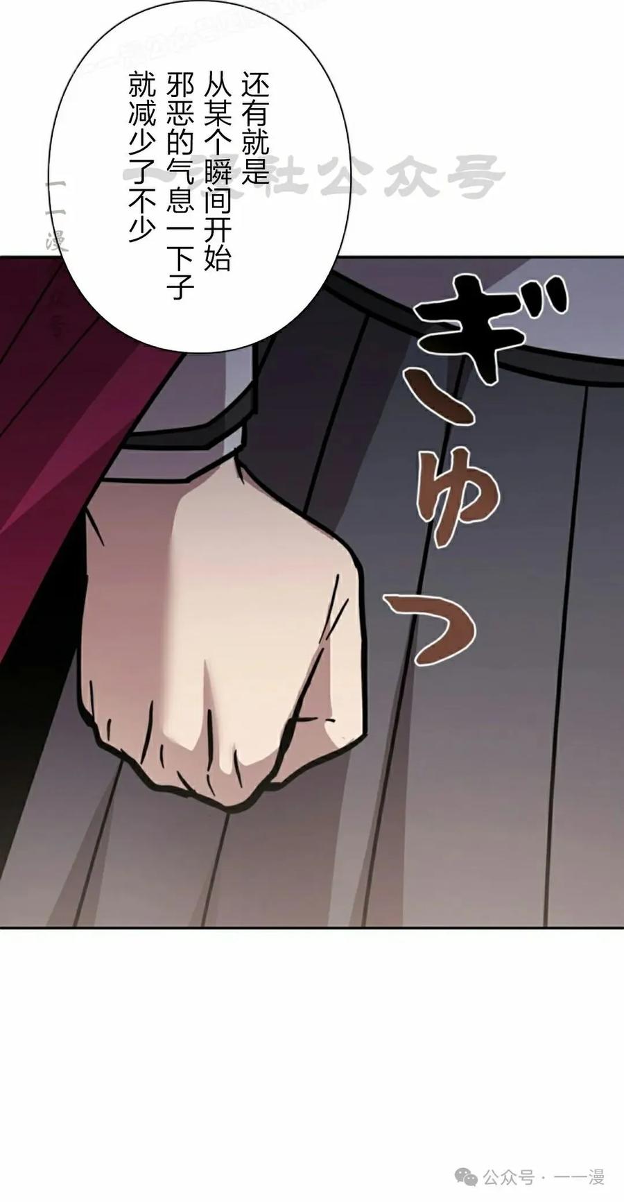 《女主角们想杀我》第29集 第99页