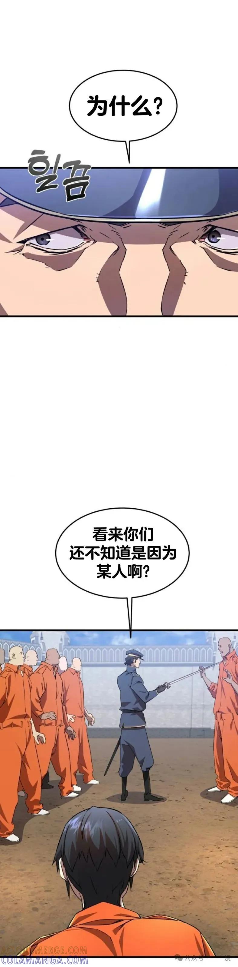 《挥拳的天才魔法师》第3集 第46页