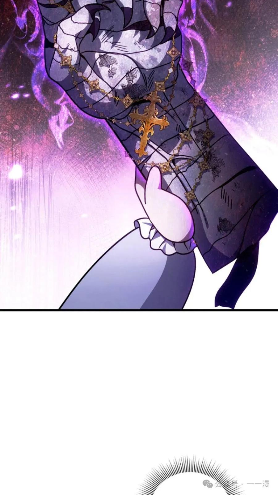 《小圣子打算毁灭世界》第3集 第91页