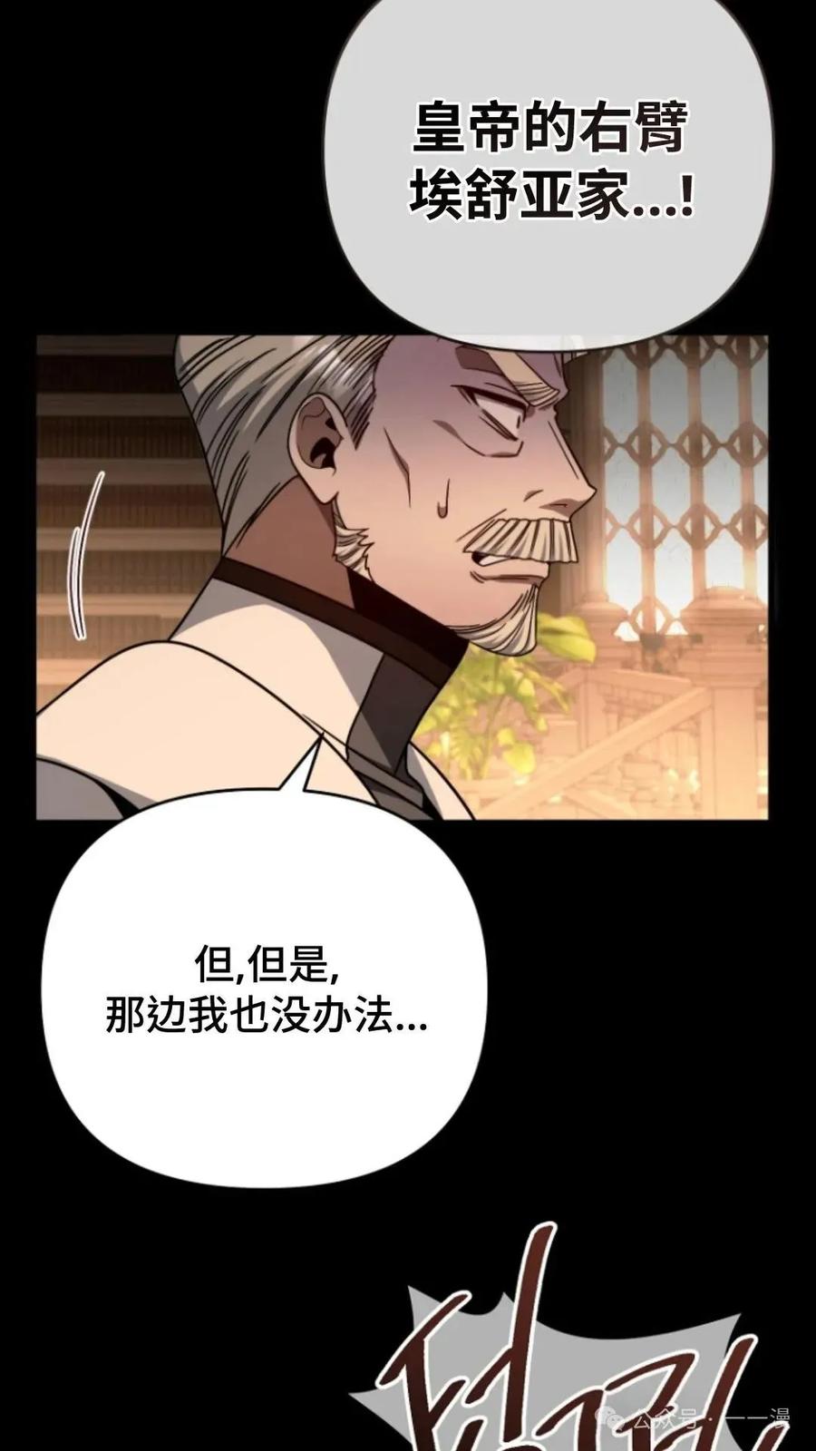 《小圣子打算毁灭世界》第3集 第10页