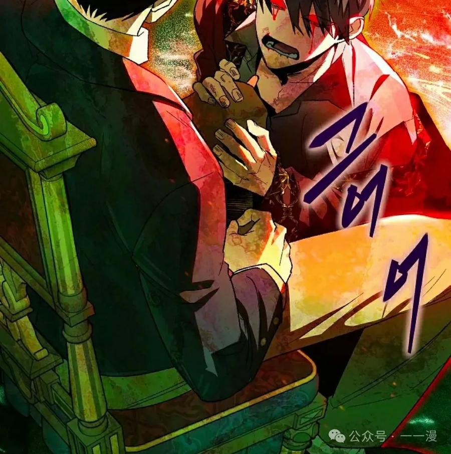 《重生为暗黑世家的天才恶少》第3集 第12页