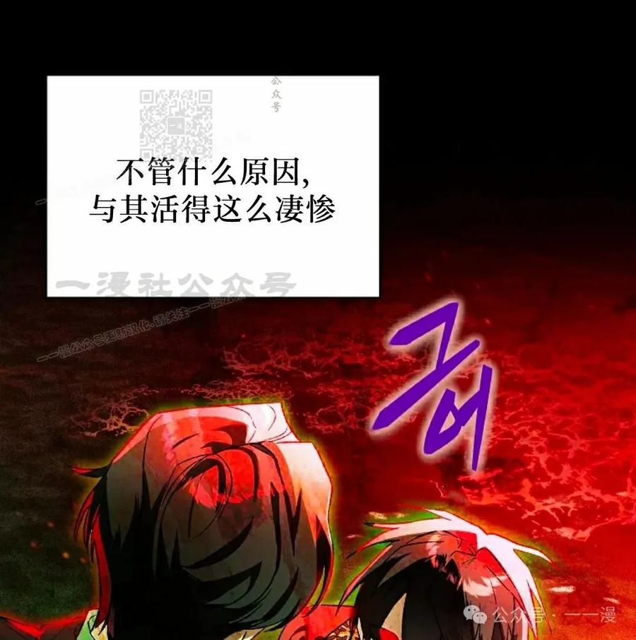 《重生为暗黑世家的天才恶少》第3集 第11页